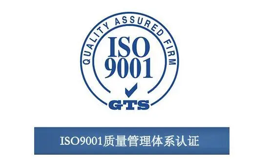 长沙ISO认证