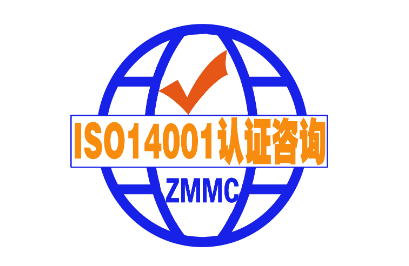 ISO14001环境管理体系实施中领导的作用